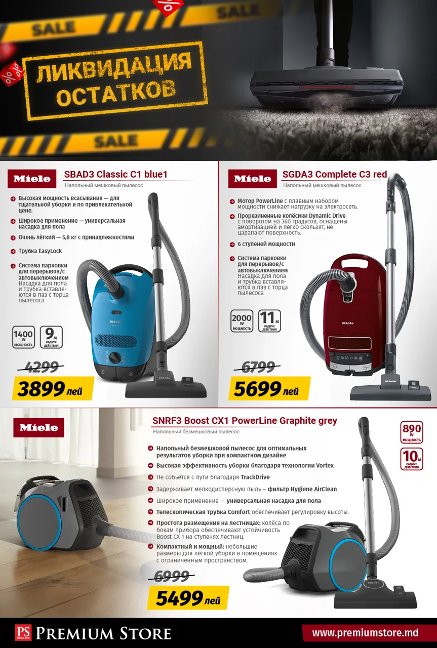 Premium Store: Ликвидация стока Miele - добавь элегантности и эффективности своему дому