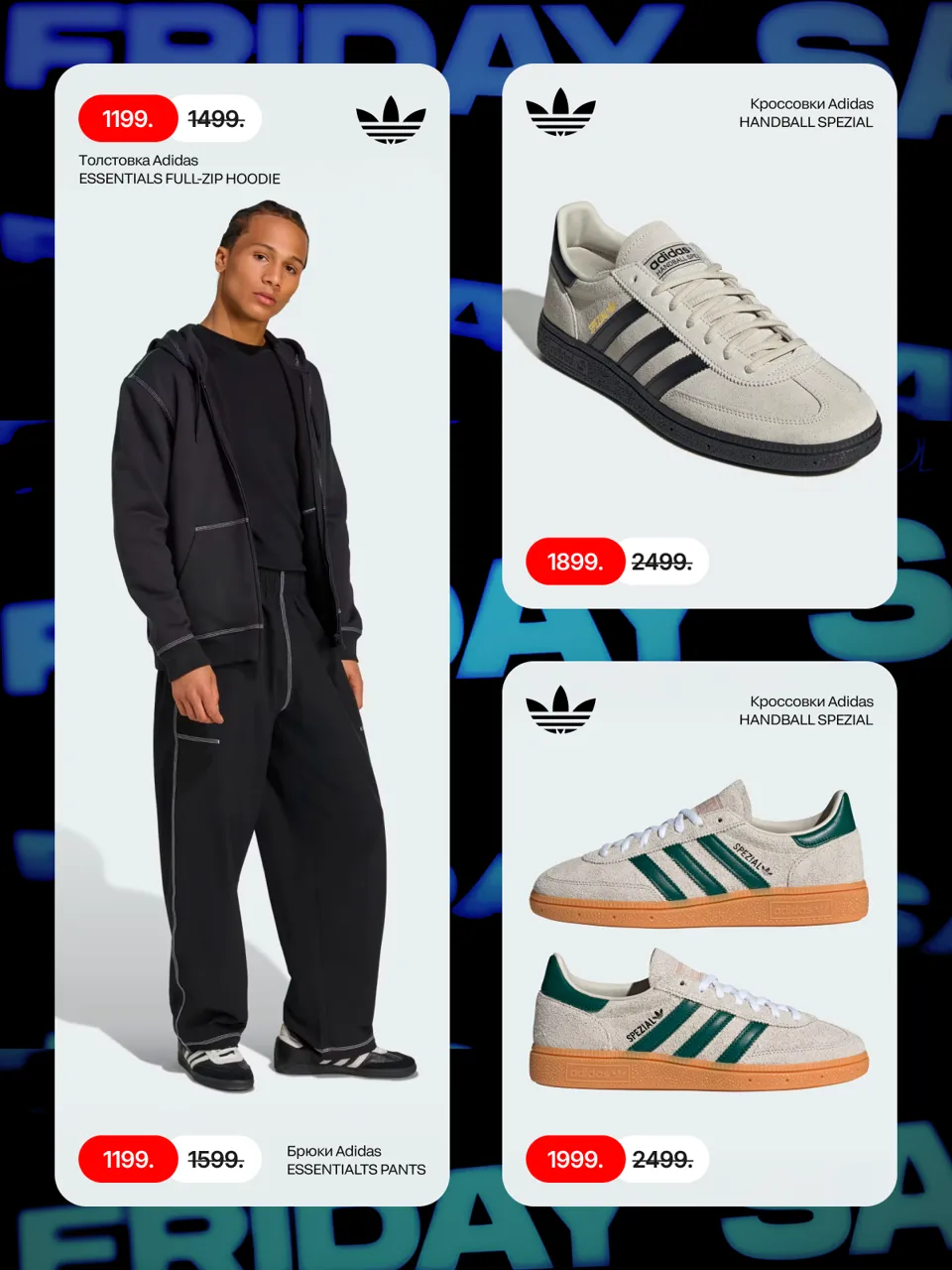 Adidas: Скидки до –70% в Black Friday