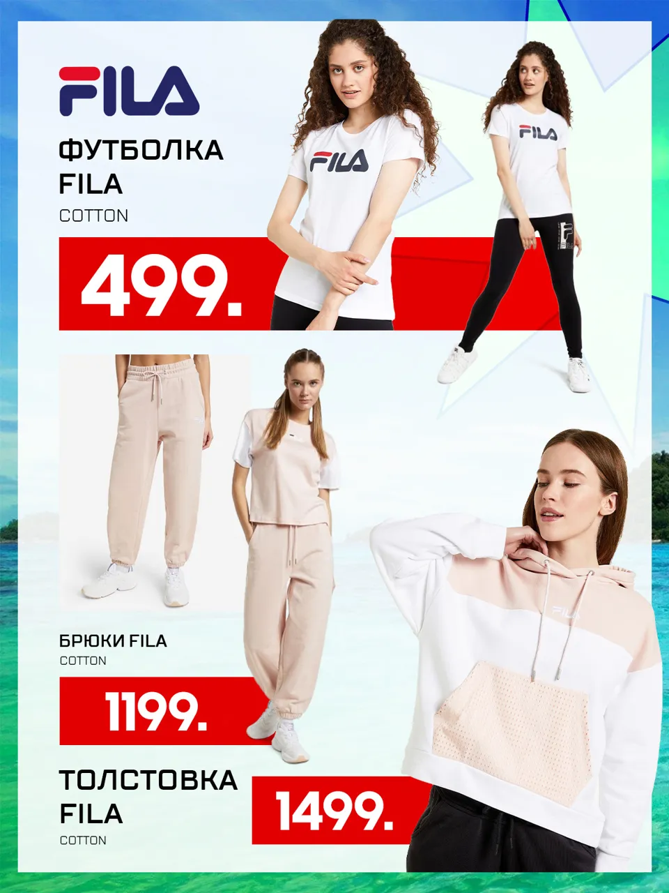 Sportlandia: Новая летняя коллекция уже в продаже