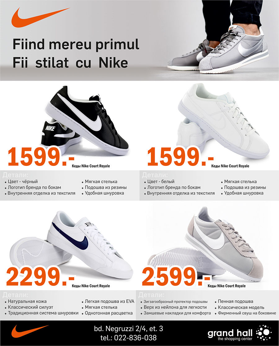 Nike: Întâmpină primăvara în noii fashion pantofi sport ®