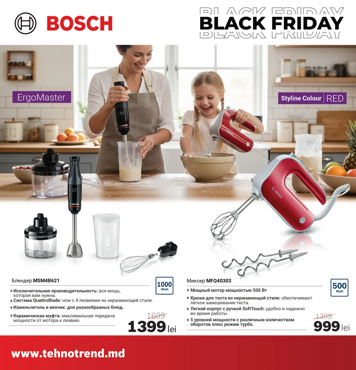 Bosch Store: Чёрная Пятница началась - техника Bosch от 999 леев