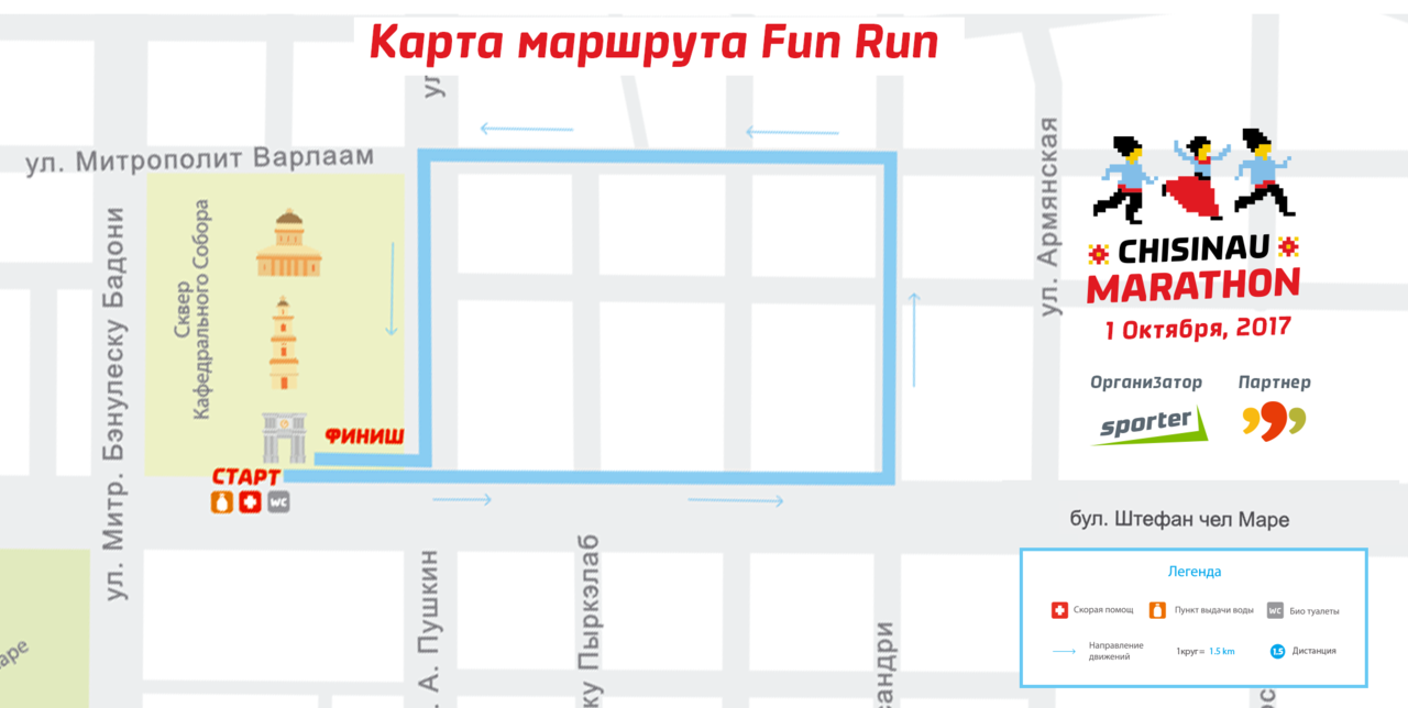 Организаторы изменили трассу забега Fun Run