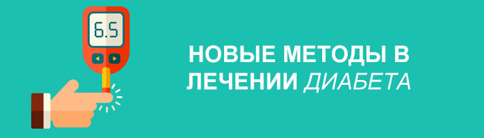 Acibadem: Новые методы в лечении диабета ®