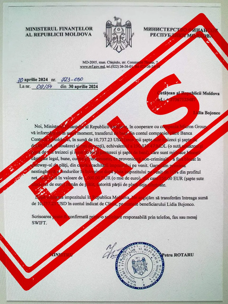 Министерство финансов предупреждает о новой схеме мошенничества