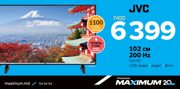 Maximum: Легендарные японские TV JVC от 3299 леев ®