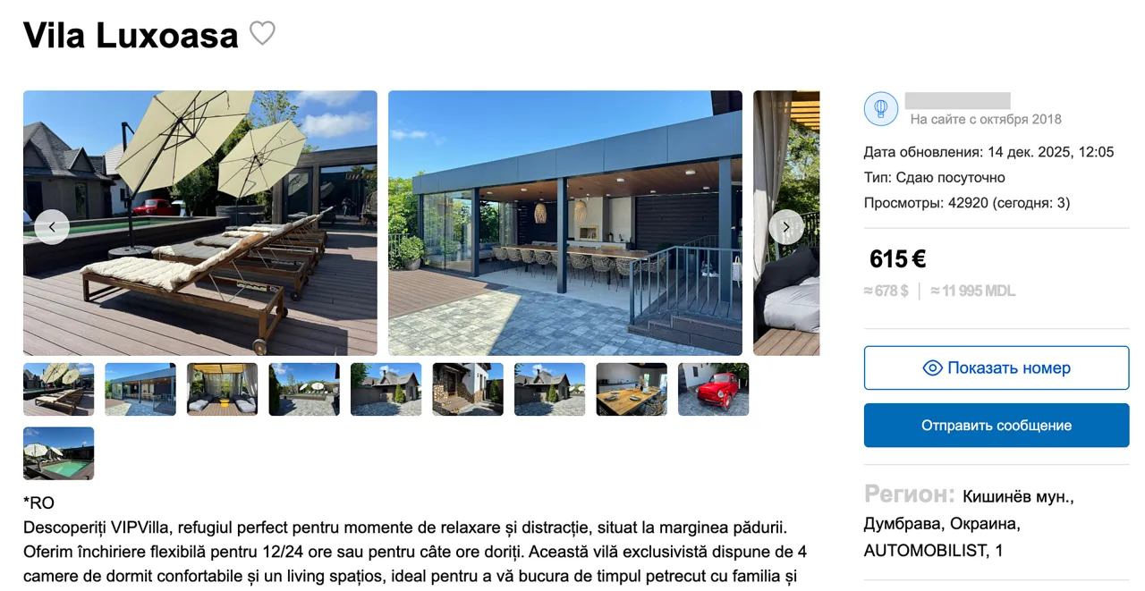 В Молдове в преддверии праздников начинают искать дома для встречи Нового года