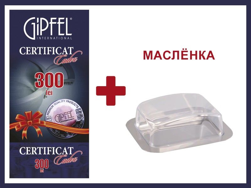 Gipfel: Решение для хитроумных ®