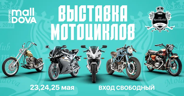 Spring Sale в Shopping MallDova: Скидки до 70%