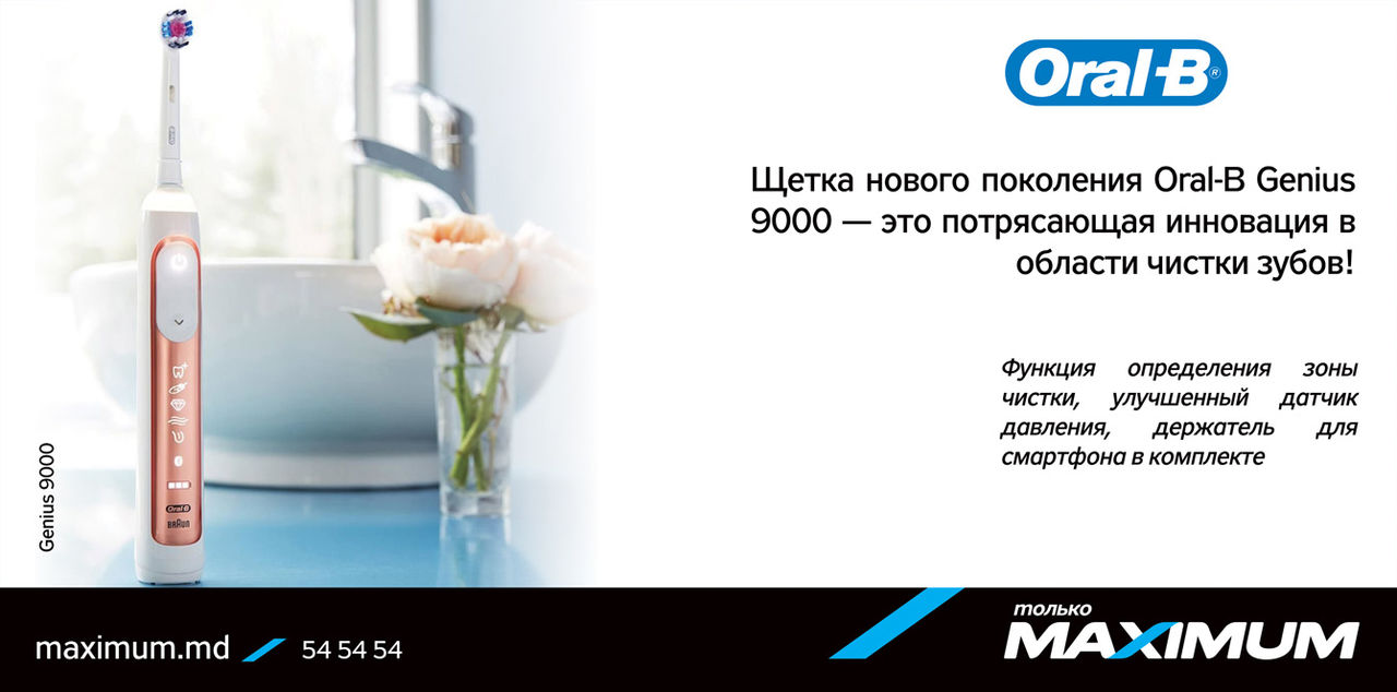 Maximum: Максимум заботы о здоровье ®
