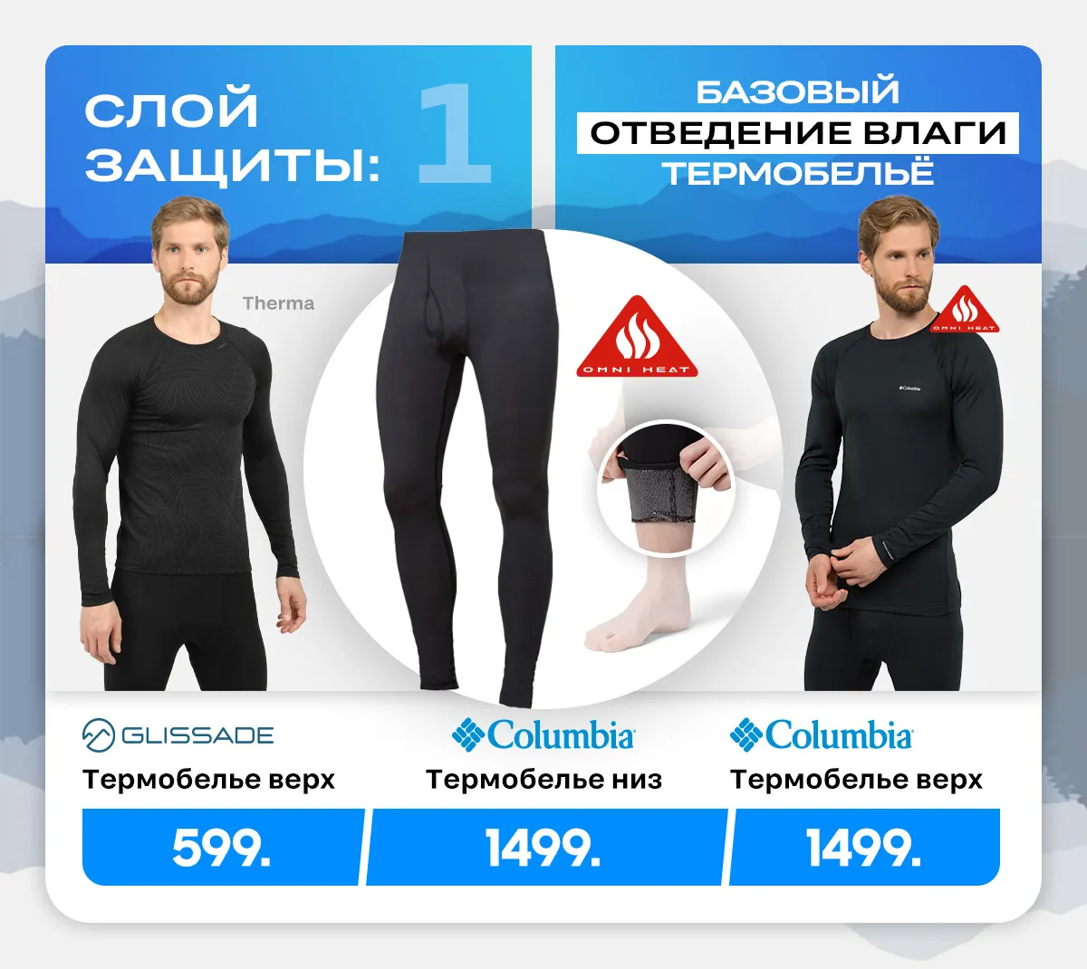 Sportlandia: Новинки, супер цены, бонусы – утепляйся по полной