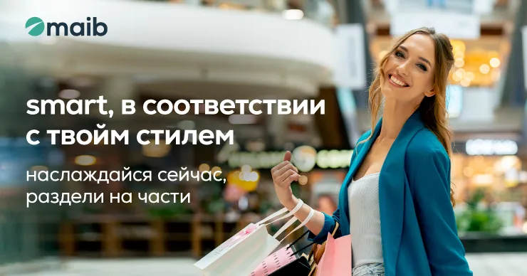 Новинка от maib: Приятные покупки и ещё более удобная оплата в рассрочку