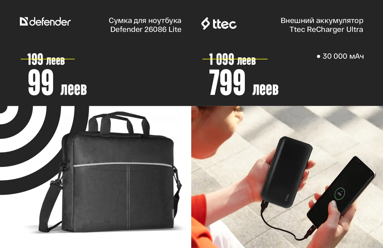 Bomba: Ликвидация стоков - 70% на ноутбуки и гаджеты