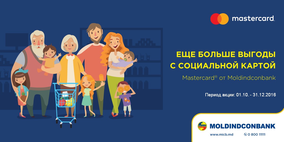 В Международный день пенсионеров Moldindconbank запускает специальную акцию  ®