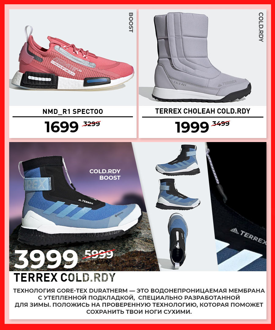 Adidas: новогодняя распродажа до -50%