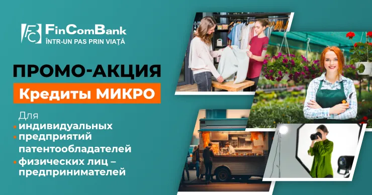 FinComBank: Акция по кредитам для бизнеса, в рамках программы микрокредитования