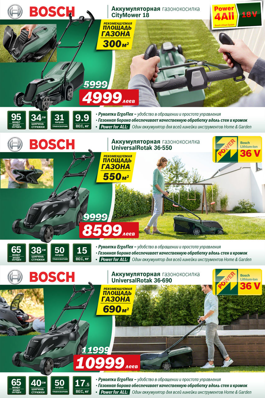 Bosch-Siemens: Цепные пилы и садовая техника - подготовка дачи к зиме
