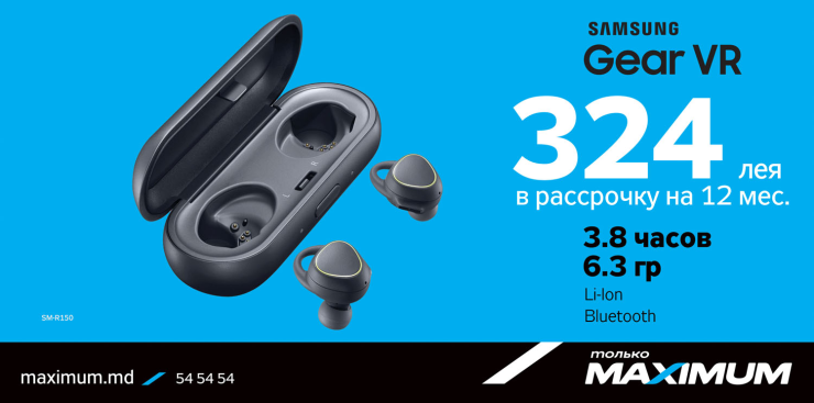 Maximum: Лучшие гаджеты только у нас — экипируйся по максимуму ®