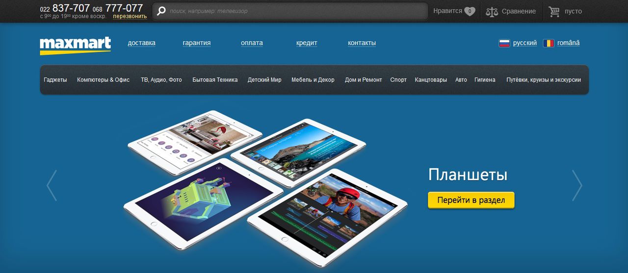 Удобные покупки техники для вашего дома и бизнеса с доставкой! ®