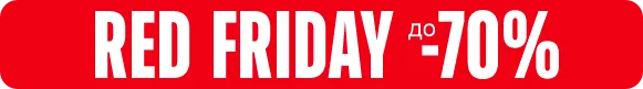 Bomba: Black Friday отменяется