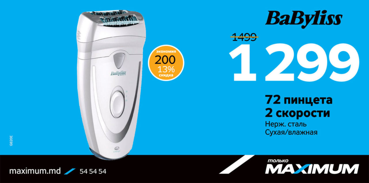 Maximum: Лучшие цены на beauty-технику для волос ®