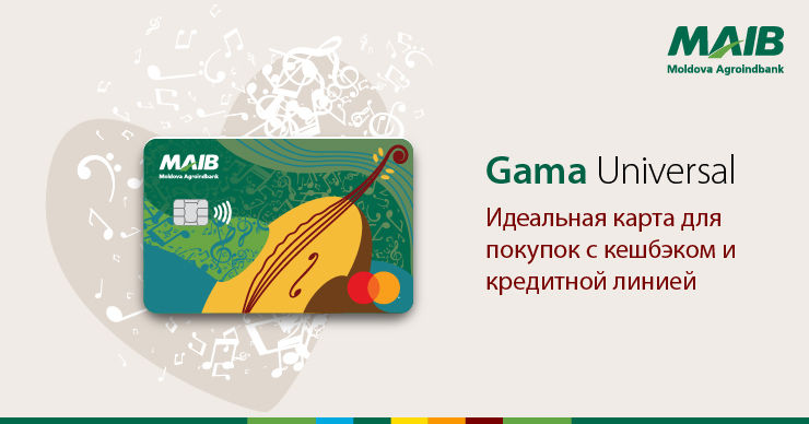 Gama Universal от MAIB: Что содержит идеальная карта для покупок