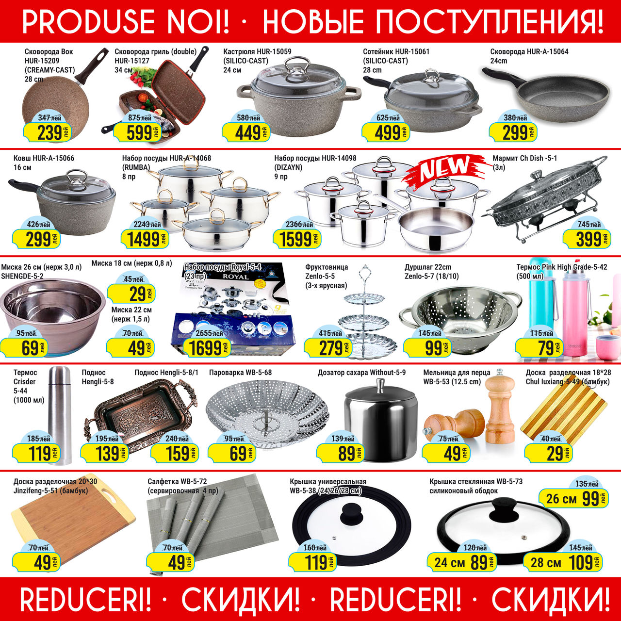 Vitesse: Встречай Лето – яркими скидками ®
