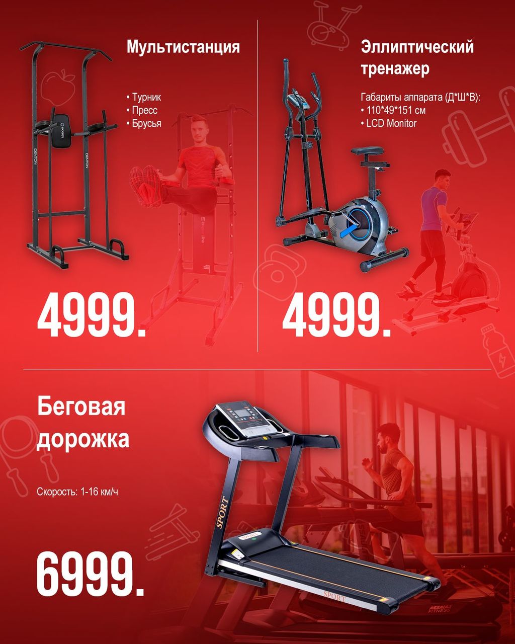Sportlandia: Супер цены на подарки для мужчин