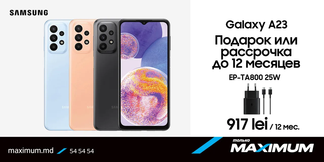 Maximum: Samsung Galaxy – подарок или рассрочка до 12 месяцев
