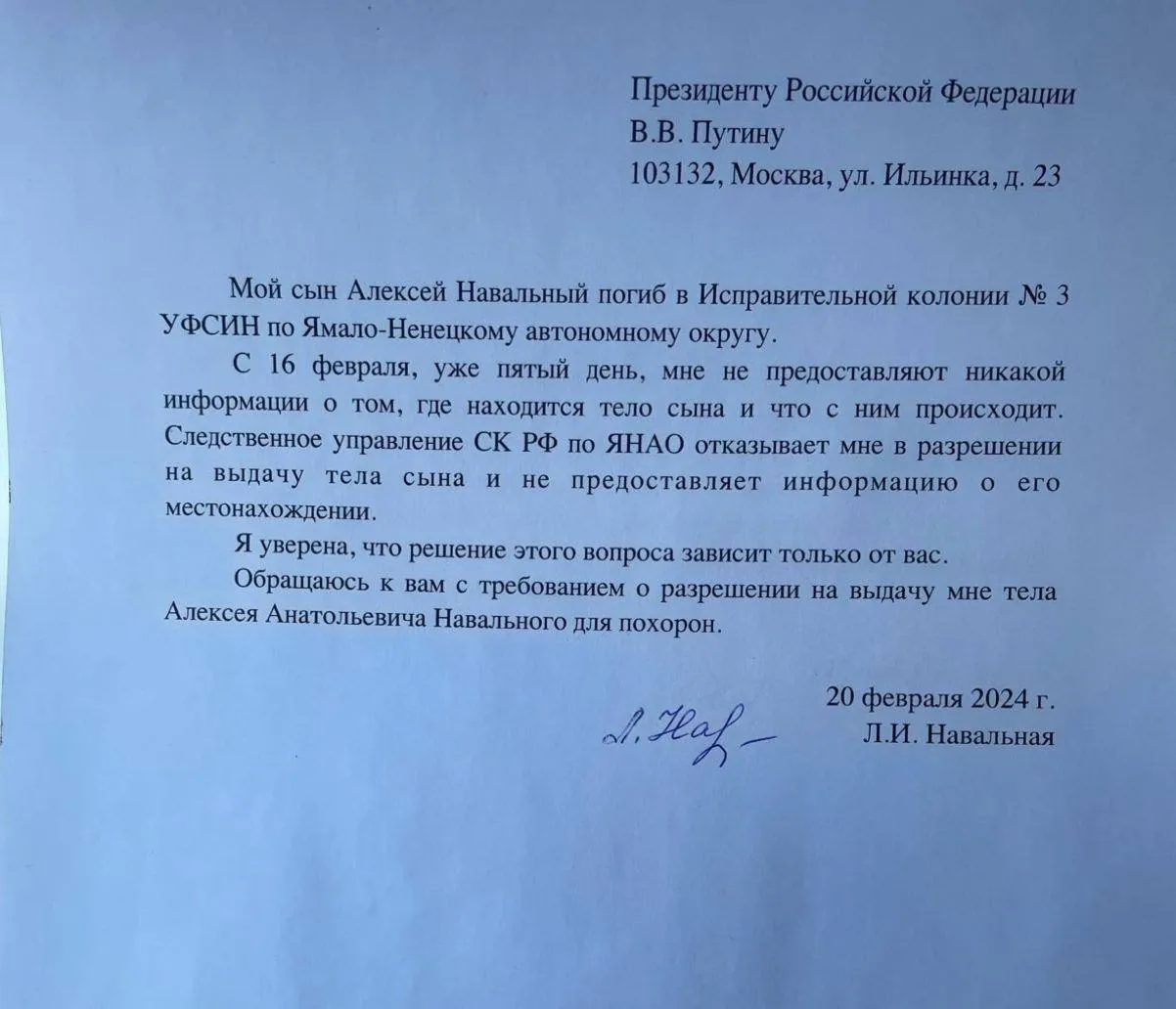 Мать Навального обратилась к Путину с требованием выдать тело сына