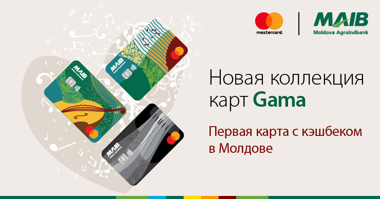 MAIB и Mastercard запустили уникальную линейку платежных карт Gama