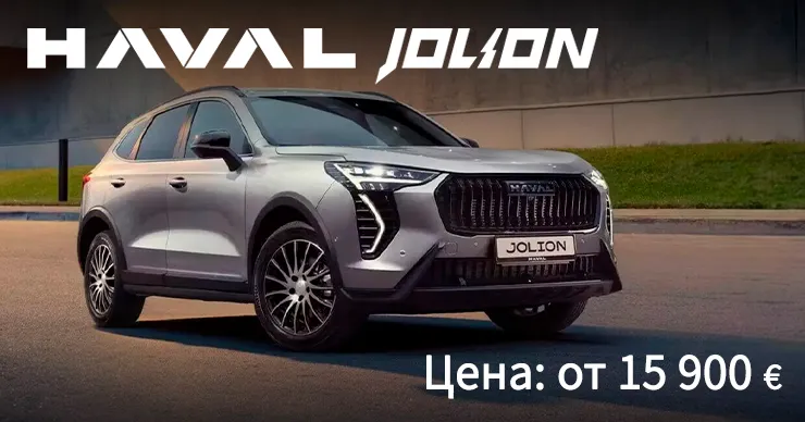 GBS: Уникальное предложение на автомобили Haval