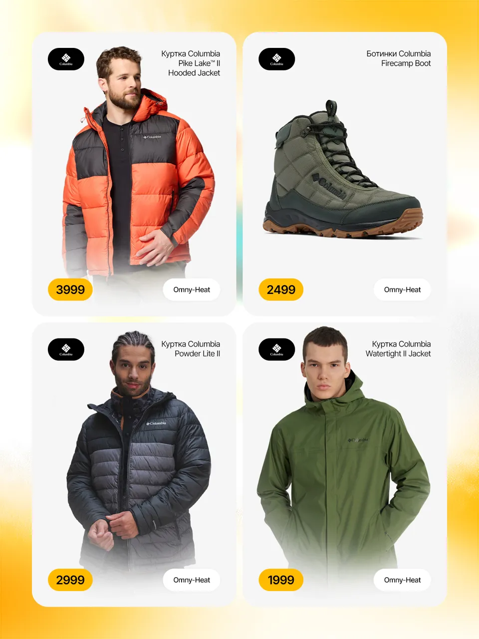 Sportlandia, осенний обзор: Премьера коллекций Nike, adidas, Columbia