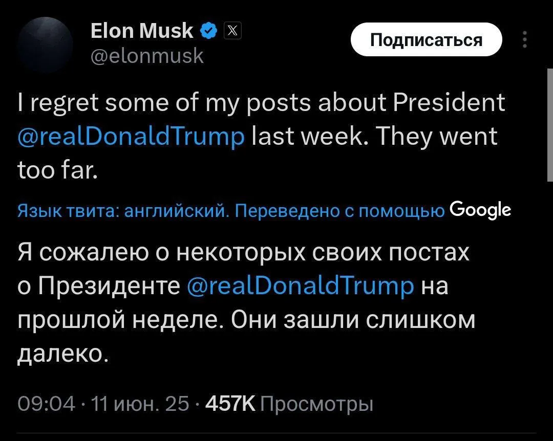 Маск извинился за свои посты о Трампе