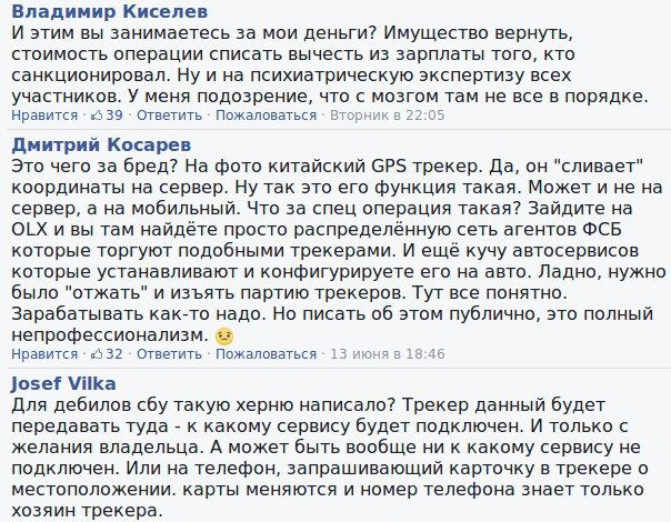 "Борьбу со шпионами" СБУ высмеяли в соцсети
