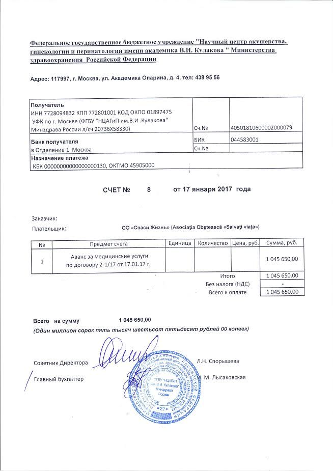 Маленькому Севастьяну требуется помощь