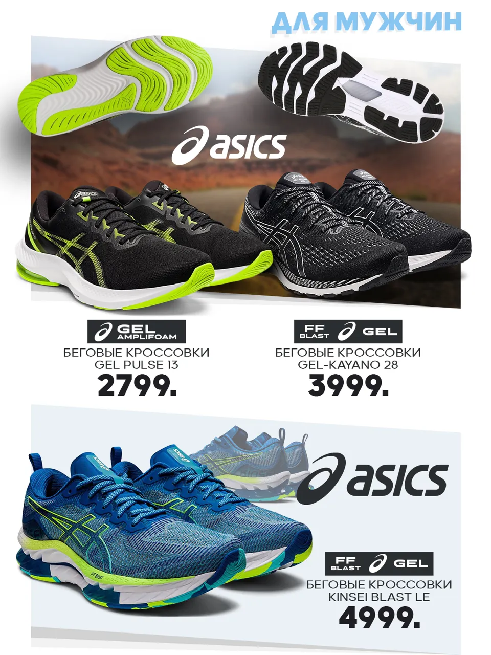 Sportlandia: Лучшие из лучших - Asics, Nike, Under Armour, Hoka One One