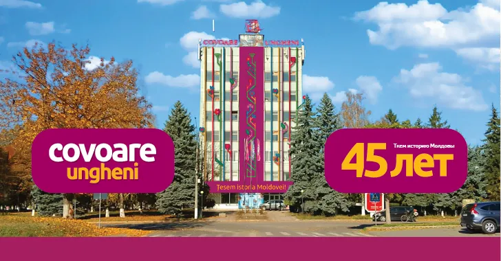 Covoare Ungheni 45 лет ткет историю Молдовы: Юбилейные скидки -45% только 10 декабря