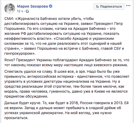 Соцсети иронично отреагировали на "воскрешение" Бабченко