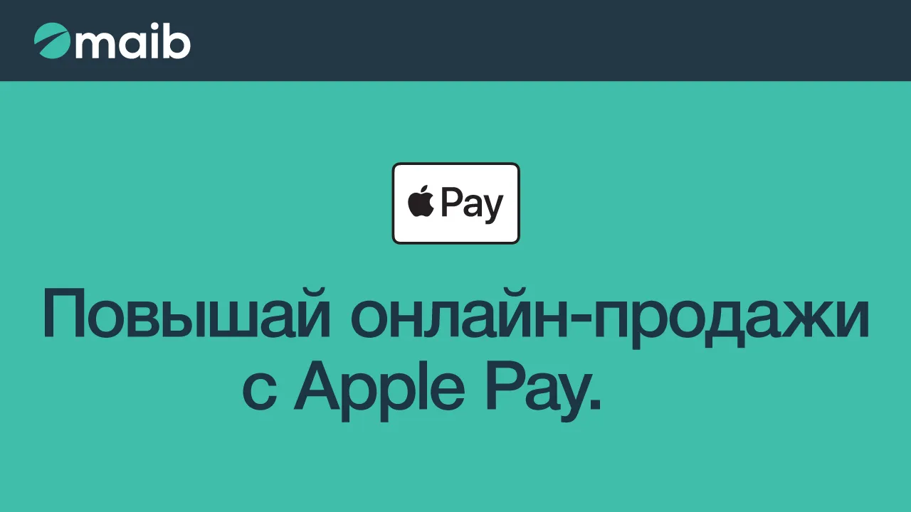 Apple Pay теперь доступен для клиентов e-commerce maib