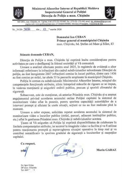Полиция просит мэрию Кишинева предоставить доступ к городским камерам видеонаблюдения
