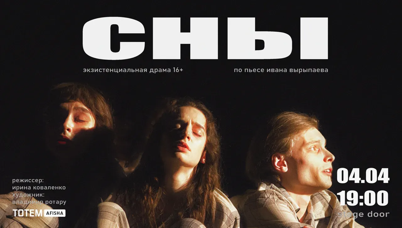 Afisha: От стендапа до сюрреализма – чем удивит апрель