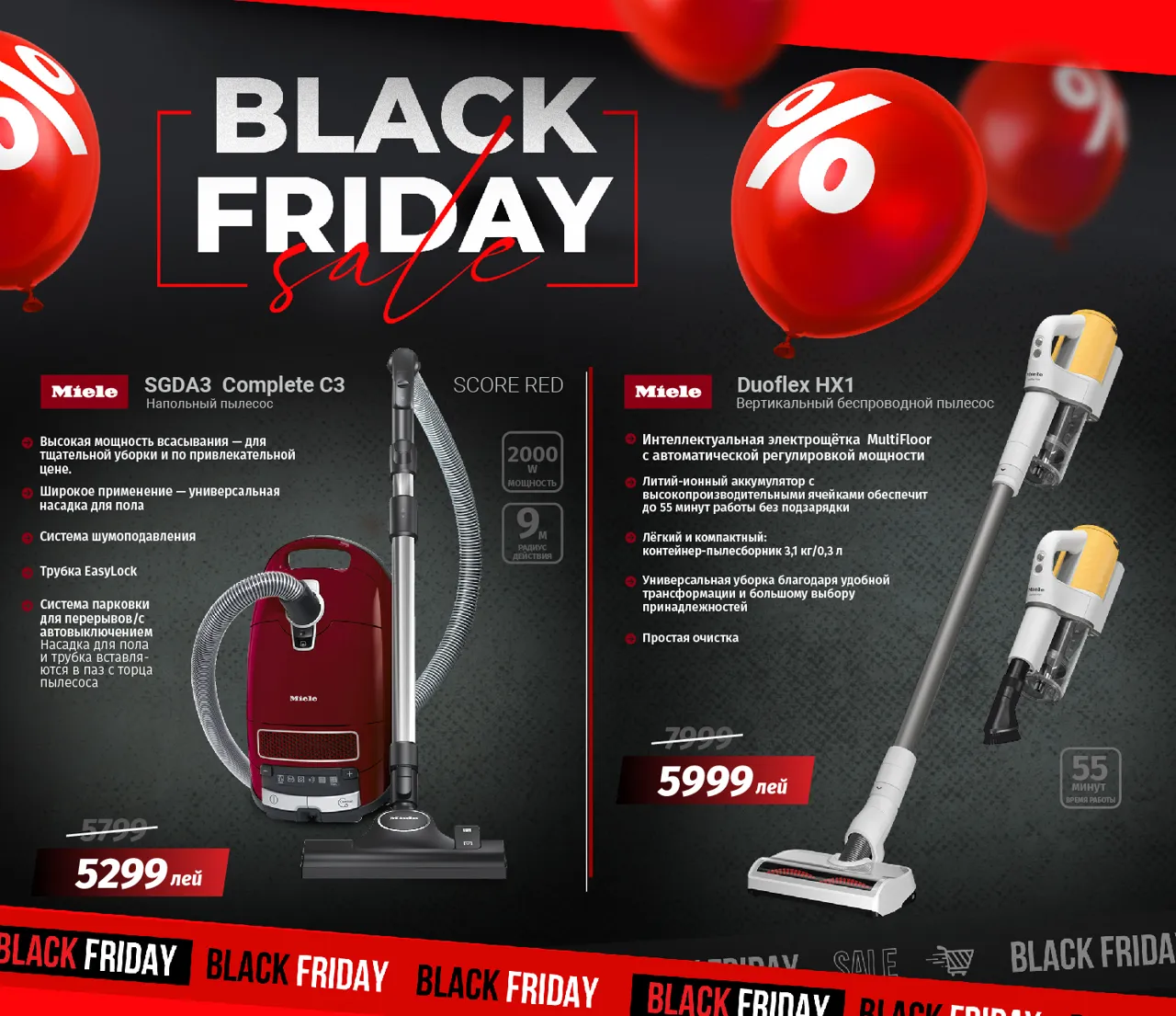 Premium Store: В Чёрную пятницу – эксклюзивное предложение на немецкую технику Miele