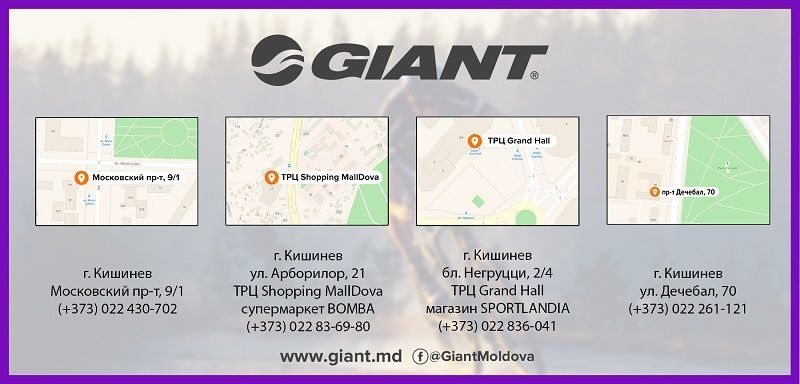 Giant: Cуперцены на самые крутые горные велосипеды ®