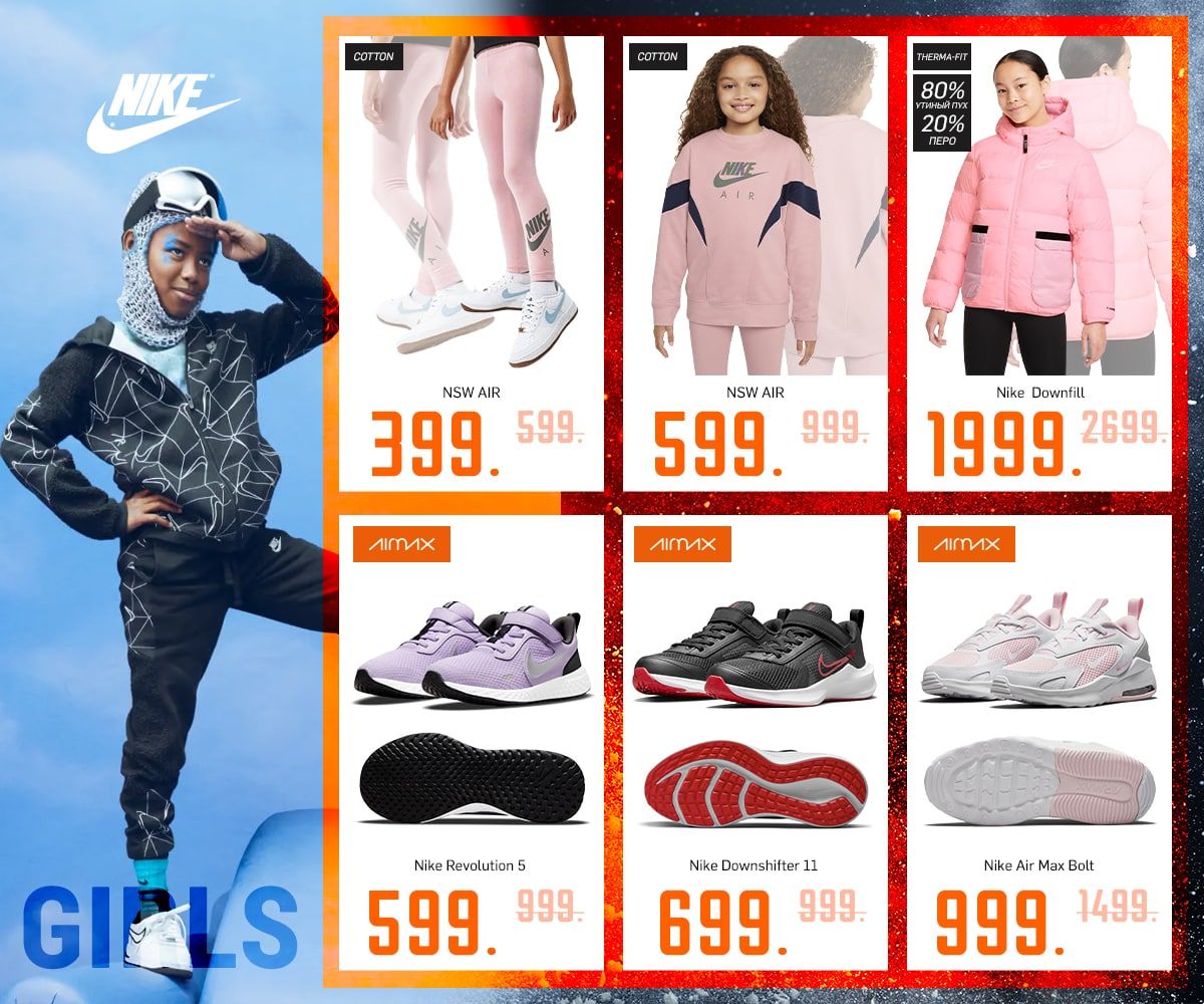 Nike: Главная распродажа 2021 года
