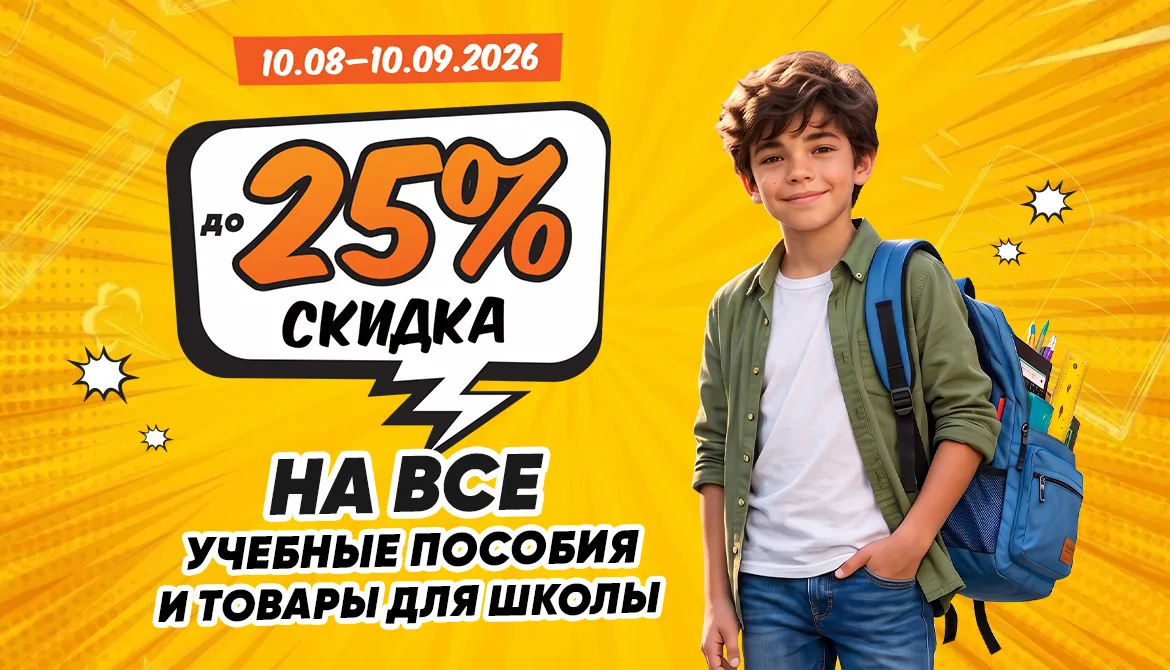 Librarius: Всё для успешного учебного года