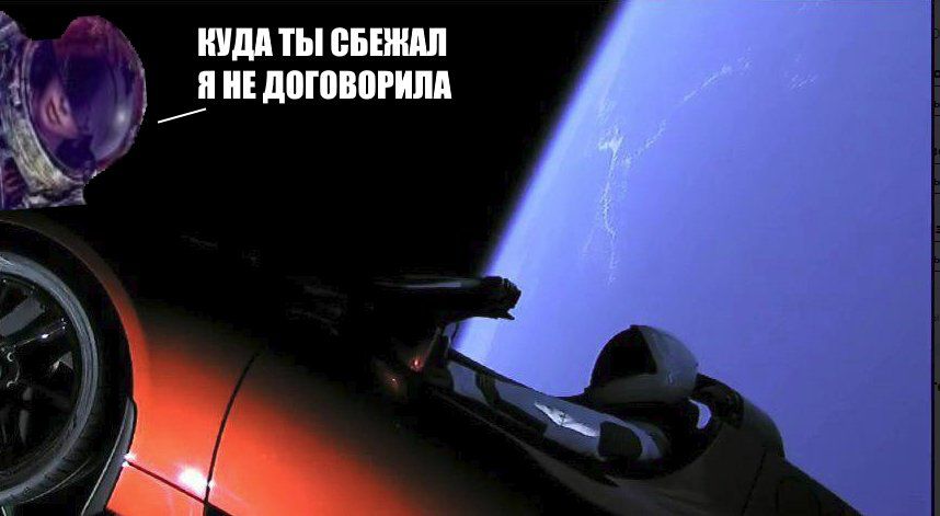 В сети рассказали о горькой судьбе водителя Tesla в космосе