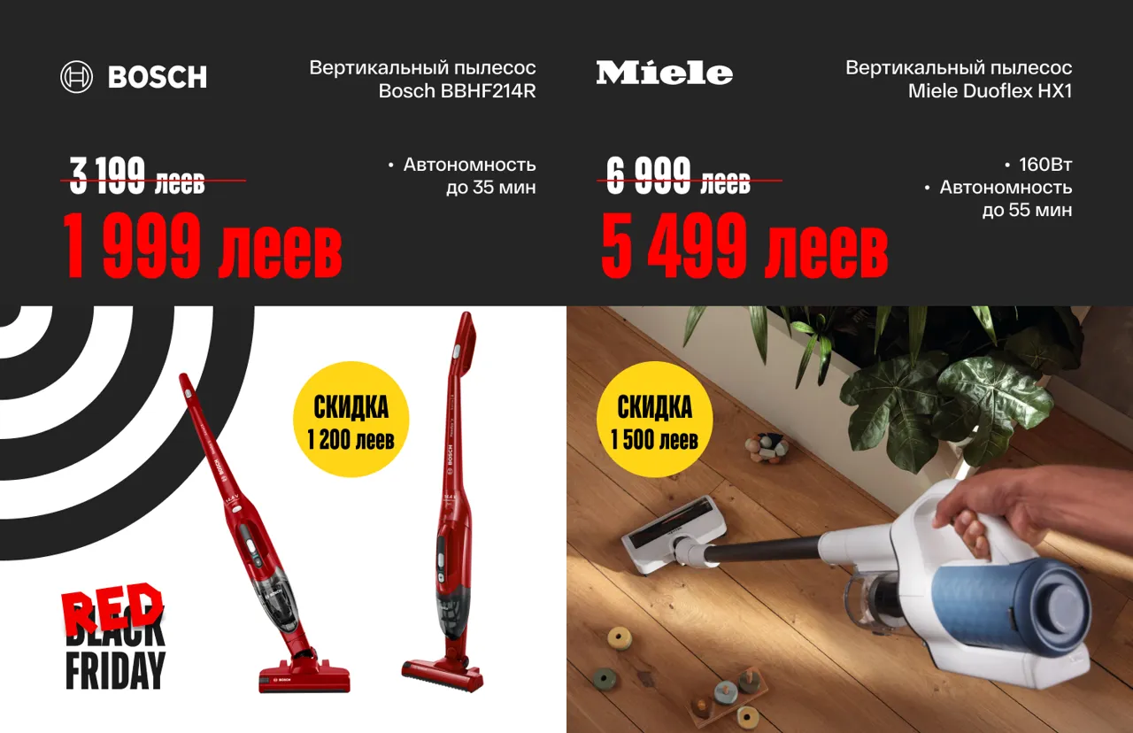 Bomba: До конца Red Friday осталось всего 4 дня