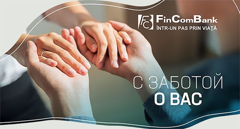 FinComBank рассказал о процедуре отсрочки платежей по кредитам, выданным физлицам ®