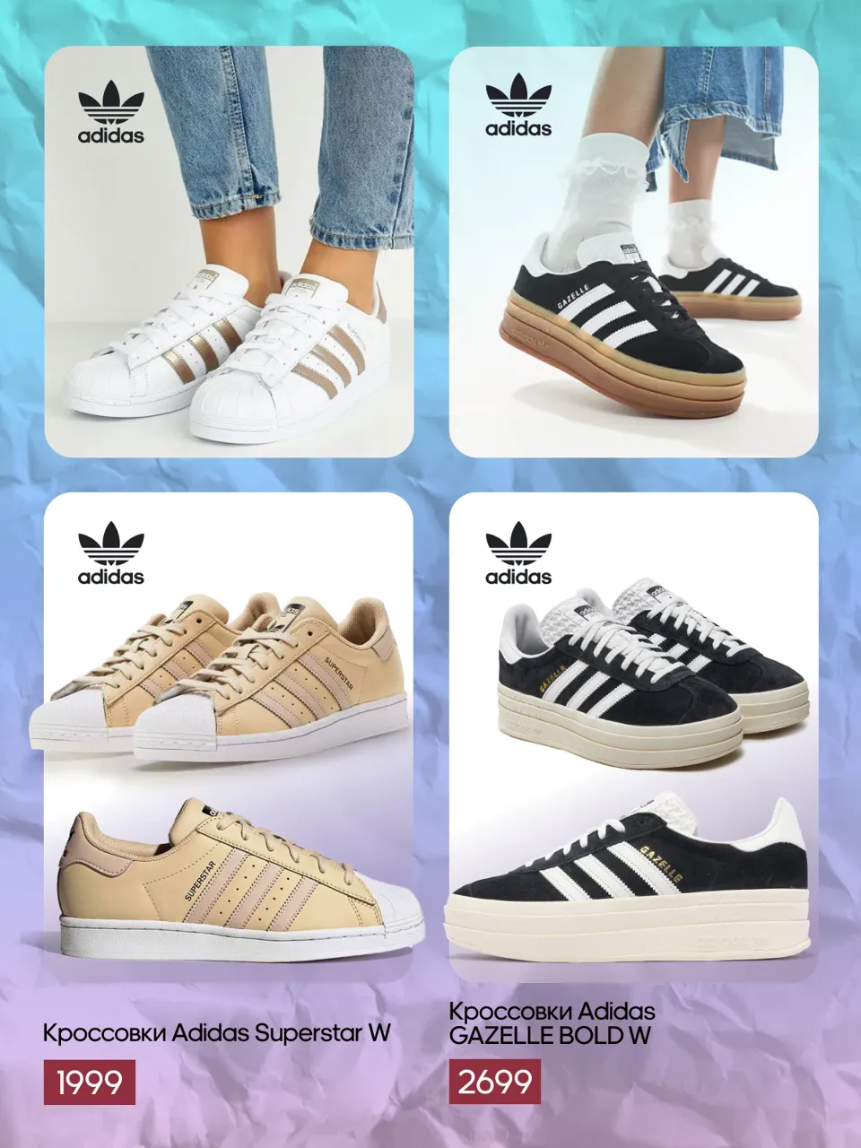 Adidas: Сколько нужно кроссовок современному человеку
