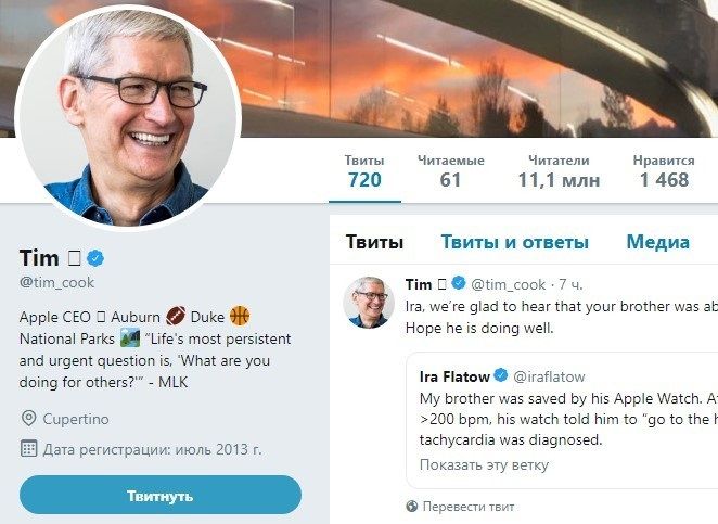 Глава Apple после оговорки Трампа поменял фамилию в Twitter